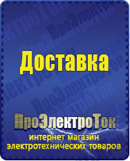 Магазин сварочных аппаратов, сварочных инверторов, мотопомп, двигателей для мотоблоков ПроЭлектроТок Однофазные ЛАТРы в Ишимбае