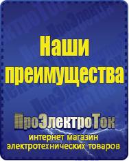 Магазин сварочных аппаратов, сварочных инверторов, мотопомп, двигателей для мотоблоков ПроЭлектроТок Стабилизаторы напряжения для котлов в Ишимбае