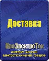 Магазин сварочных аппаратов, сварочных инверторов, мотопомп, двигателей для мотоблоков ПроЭлектроТок Энергия Hybrid в Ишимбае