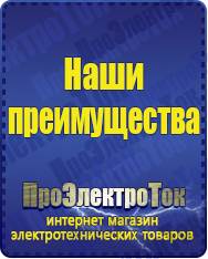 Магазин сварочных аппаратов, сварочных инверторов, мотопомп, двигателей для мотоблоков ПроЭлектроТок Энергия Hybrid в Ишимбае