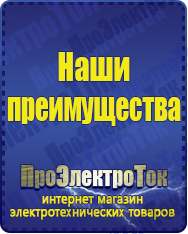 Магазин сварочных аппаратов, сварочных инверторов, мотопомп, двигателей для мотоблоков ПроЭлектроТок Автотрансформаторы (ЛАТРы) в Ишимбае