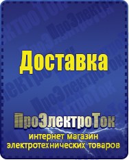 Магазин сварочных аппаратов, сварочных инверторов, мотопомп, двигателей для мотоблоков ПроЭлектроТок Трехфазные стабилизаторы напряжения 14-20 кВт / 20 кВА в Ишимбае