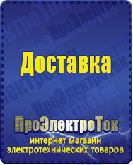 Магазин сварочных аппаратов, сварочных инверторов, мотопомп, двигателей для мотоблоков ПроЭлектроТок Сварочные аппараты в Ишимбае