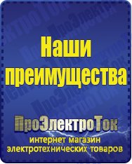 Магазин сварочных аппаратов, сварочных инверторов, мотопомп, двигателей для мотоблоков ПроЭлектроТок Оборудование для фаст-фуда в Ишимбае