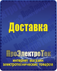 Магазин сварочных аппаратов, сварочных инверторов, мотопомп, двигателей для мотоблоков ПроЭлектроТок Энергия АСН в Ишимбае