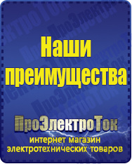 Магазин сварочных аппаратов, сварочных инверторов, мотопомп, двигателей для мотоблоков ПроЭлектроТок Стабилизаторы напряжения на 14-20 кВт / 20 кВА в Ишимбае