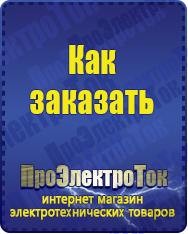 Магазин сварочных аппаратов, сварочных инверторов, мотопомп, двигателей для мотоблоков ПроЭлектроТок Аккумуляторы в Ишимбае