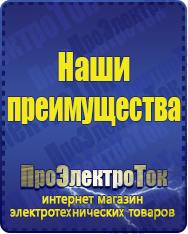 Магазин сварочных аппаратов, сварочных инверторов, мотопомп, двигателей для мотоблоков ПроЭлектроТок Аккумуляторы в Ишимбае