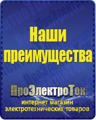 Магазин сварочных аппаратов, сварочных инверторов, мотопомп, двигателей для мотоблоков ПроЭлектроТок Электрические гриль барбекю для дачи и дома в Ишимбае